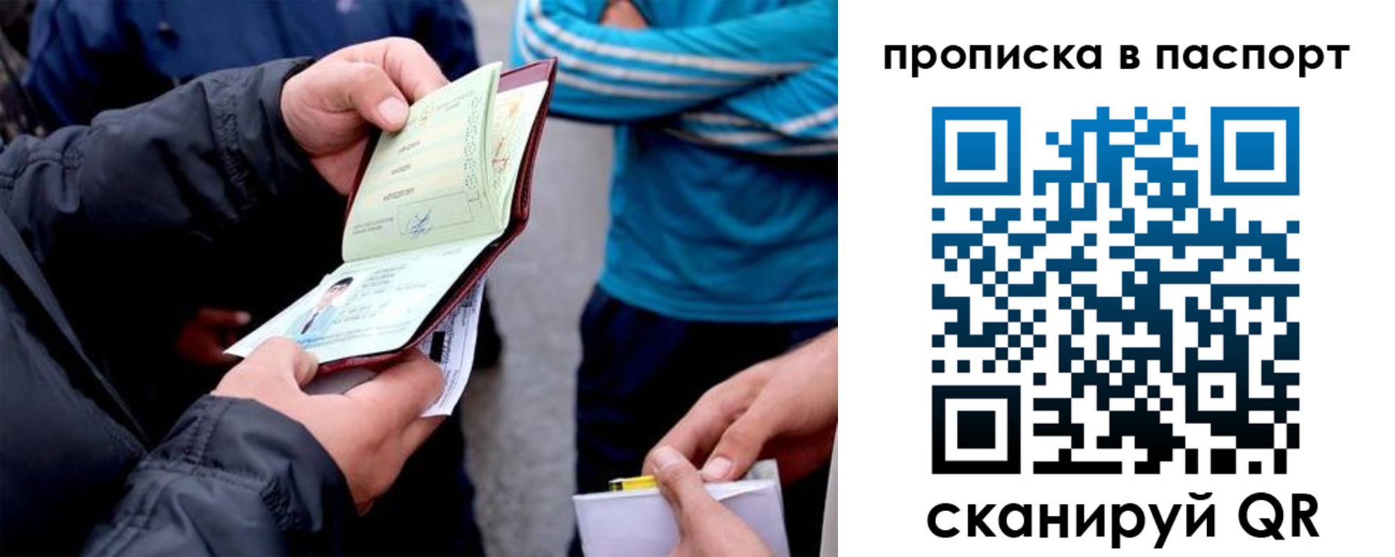прописка регистрация в Алексине
