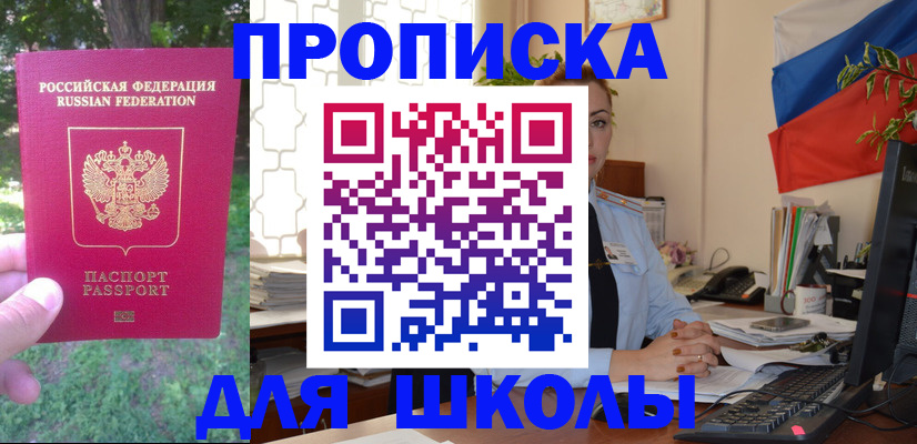 прописка паспорт в Алексине
